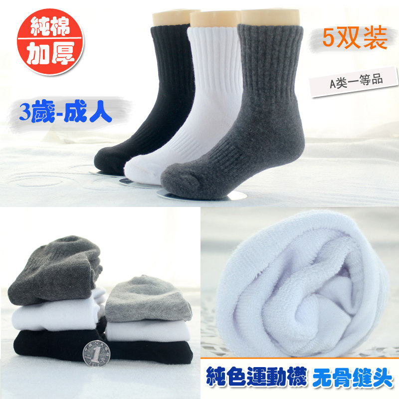 冬季儿童加厚袜子纯棉无骨袜学生黑白色运动袜宝宝不过膝盖高筒袜