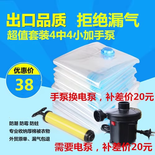 加厚透明中号真空压缩袋送泵