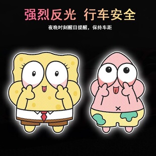 海绵宝宝扮鬼脸车贴派大星可爱卡通电动车摩托车划痕遮挡反光贴纸