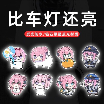 新款Doro桃乐丝卡通车贴汽车反光
