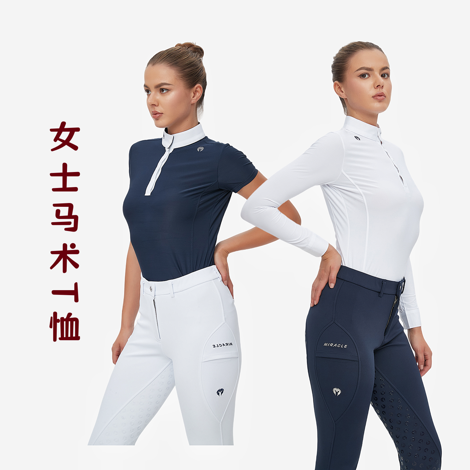 女士T恤专业马术服装备用品儿童骑士骑马速干透气短袖长袖polo衫