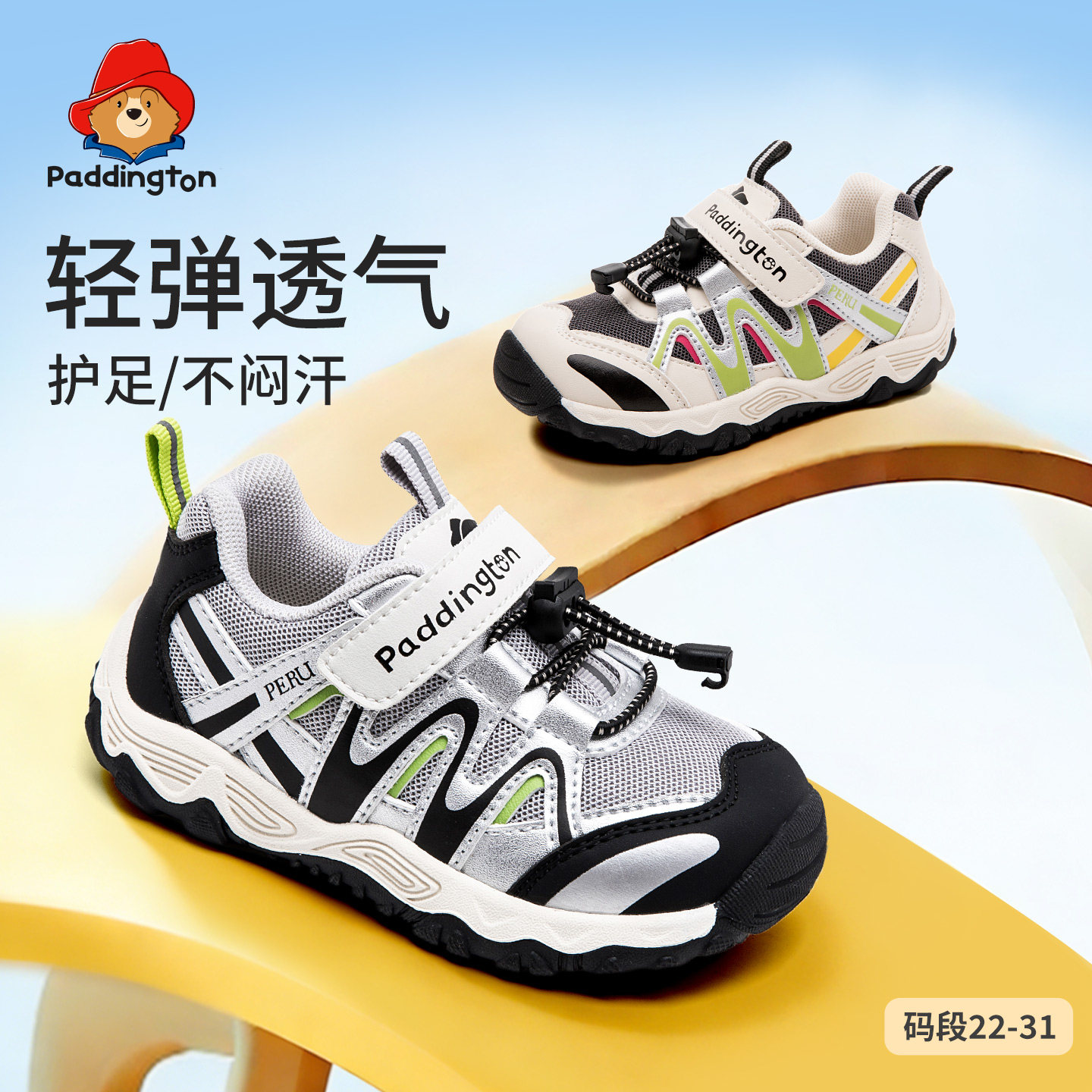 帕丁顿熊儿童魔术贴轻便运动鞋