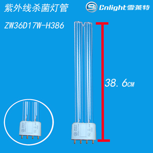 紫外线杀菌灯ZW36D17W-雪莱特