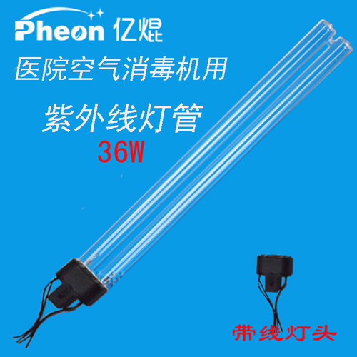 紫外线消毒灯管医院用杀菌灯管空气消毒机杀菌灯H型ZW36D17W-H386