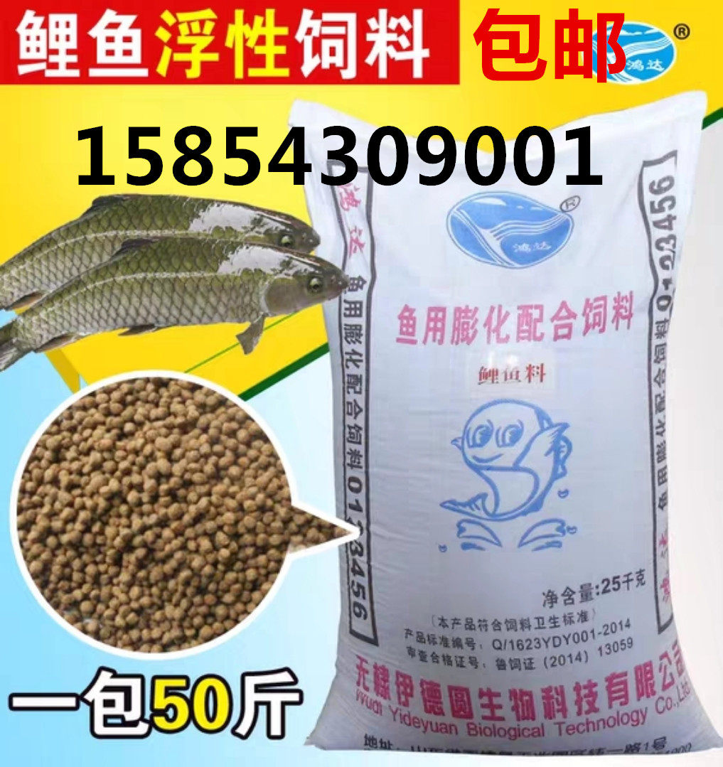 花鲢鱼饲料膨化浮性料 大头鱼饲料 鲢鱼鱼料花鲢苗料50斤一袋喂食