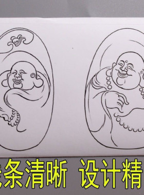 玉雕贴纸弥勒佛笑佛玉石雕刻画稿自学传统贴画纸质图谱图案粘贴
