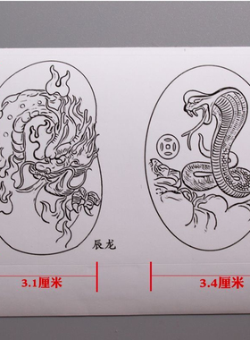 玉雕贴纸十二生肖设计画稿雕刻贴纸和田玉玛瑙雕刻学习练手