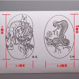 玉雕贴纸十二生肖设计画稿雕刻贴纸和田玉玛瑙雕刻学习练手