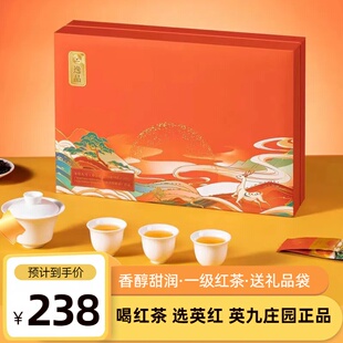 广东英德红茶英红九号礼盒装英九庄园正品送礼自喝佳品送礼盒袋