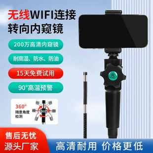 内窥镜360度转向耐高温高清防水防油汽车维修发动机缸内积碳检测