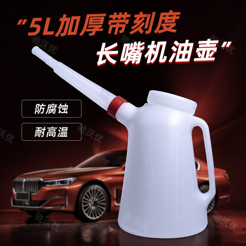 手动加机油油壶容量1-5L