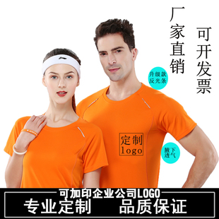 速干t恤定制工作服印字logo马拉松文化圆领短袖班服广告衫定做diy