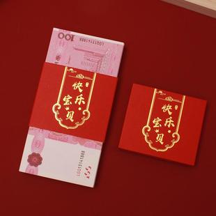宝宝满月见面礼万元捆钱套小孩百日周岁创意卡套结婚喜字彩礼钱封