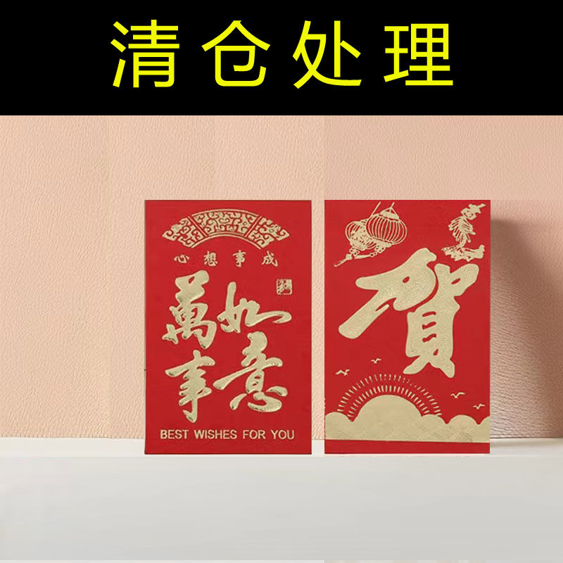 贺字红包加厚烫金千元压岁生日过寿祝寿开业庆典祝贺红包袋利是封