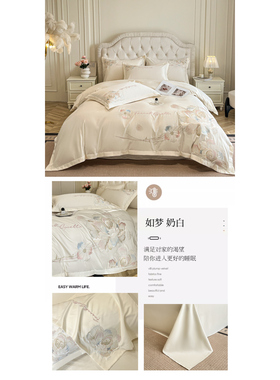 2025新款水洗真丝四件套-如梦