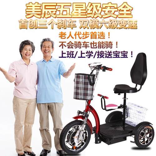 圣雅美电动三轮车接送孩子脚刹