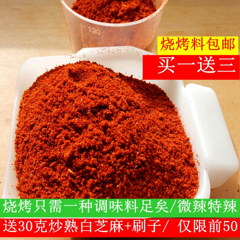 烧烤料撒料组合烧肉蘸料家用羊肉串香辣烧烤鱼料孜然粉1份50克