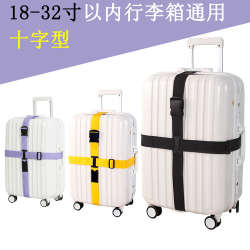 拉杆箱绑包价格 拉杆箱绑包图片 星期三