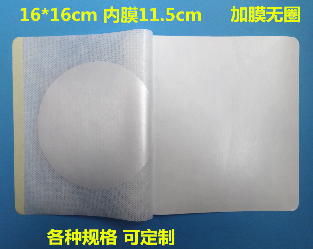 黑膏药布无纺布膏药贴无圈加膜胶布16*16cm三伏贴 三九贴 天炙贴