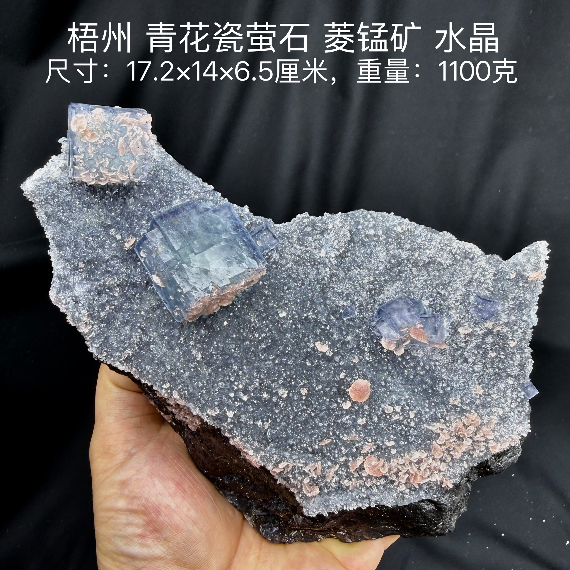 精品梧州青花瓷萤石菱锰矿水晶 天然矿物晶体标本矿石原石摆件d22