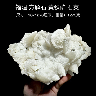 福建方解石黄铁矿石英 天然矿物晶体标本矿石原石收藏石头摆件d39