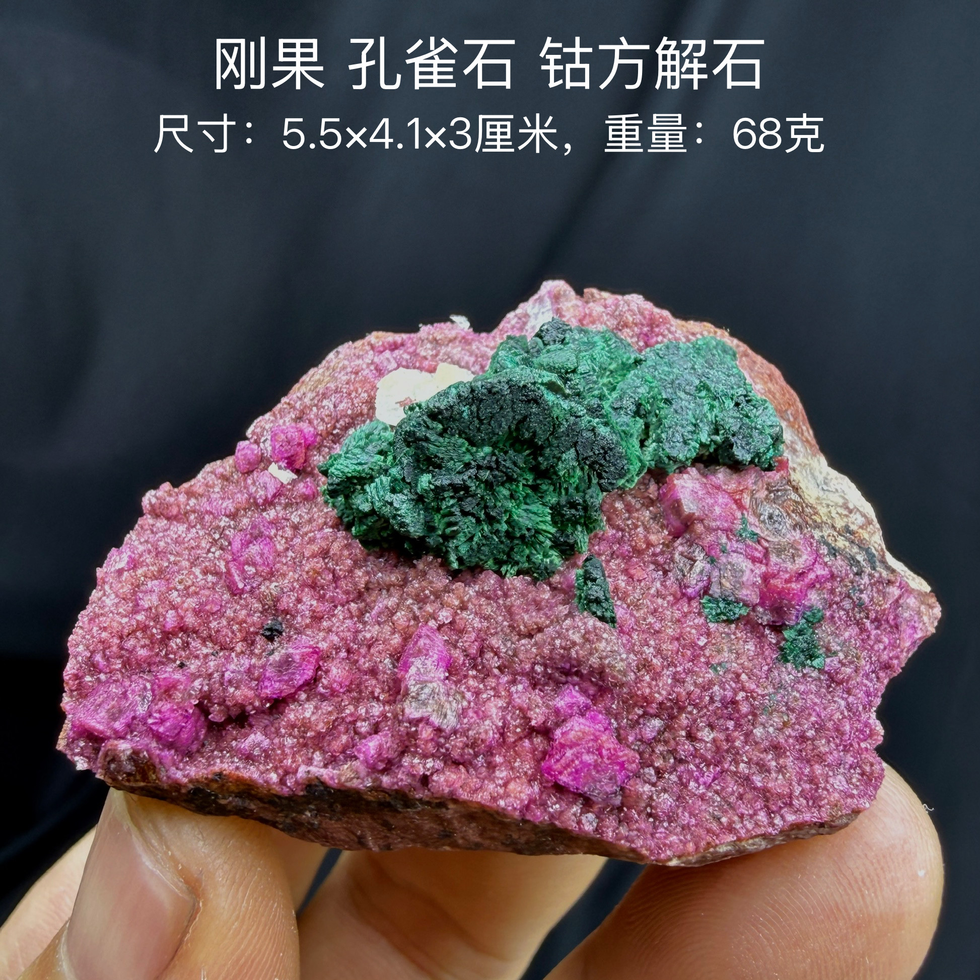 刚果钴方解石孔雀石 天然矿物晶体标本矿石原石收藏石头摆件D35