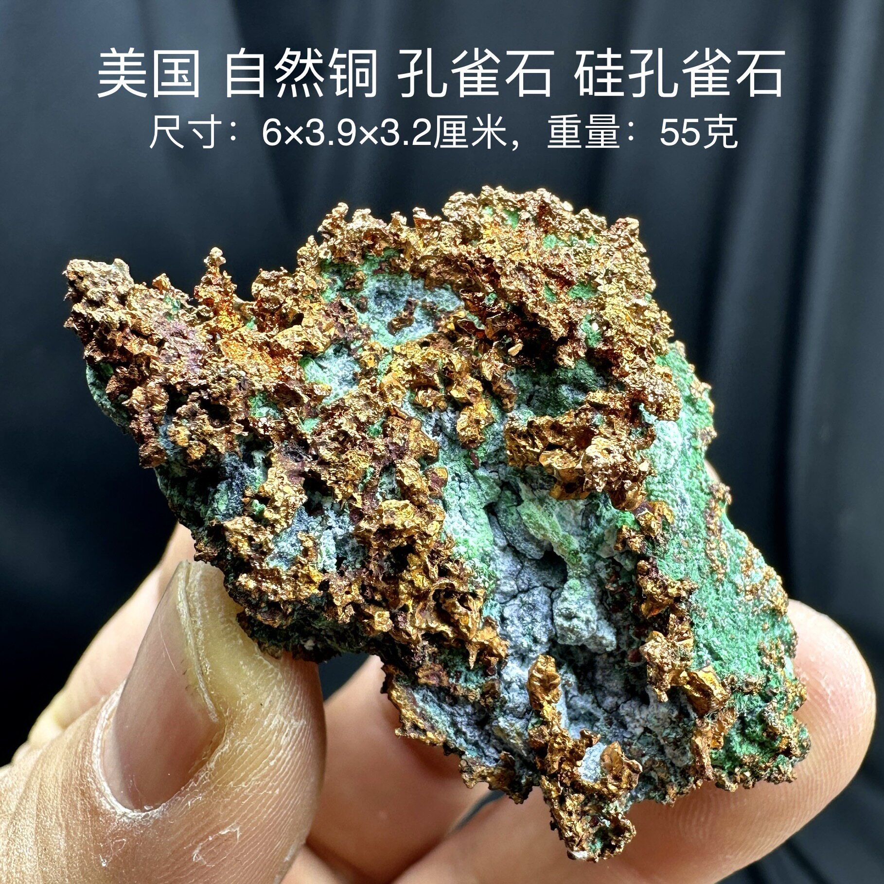 美国自然铜硅孔雀石 天然矿物晶体标本矿石原石收藏石头摆件d32