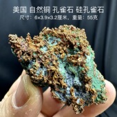 美国自然铜硅孔雀石 天然矿物晶体标本矿石原石收藏石头摆件d32