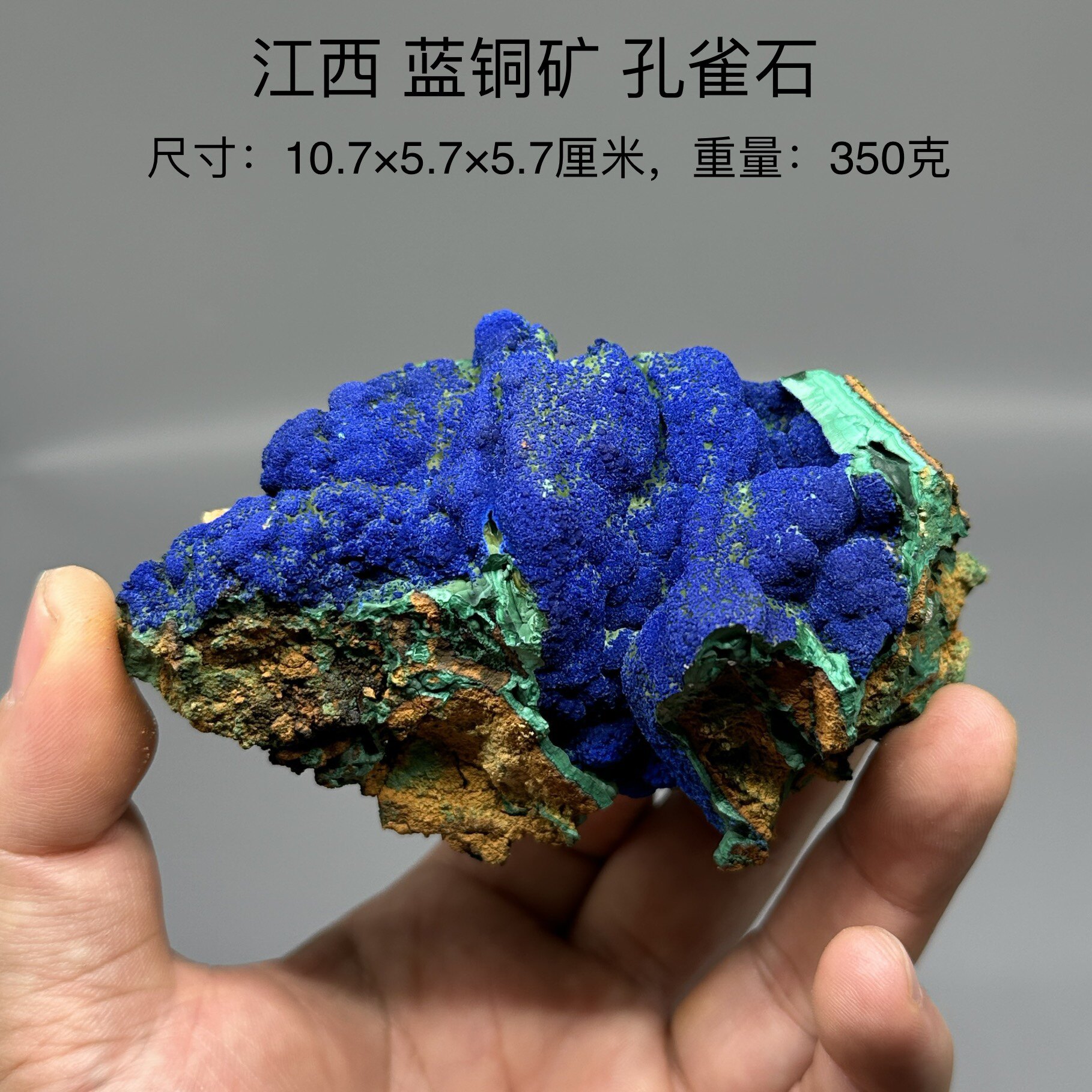 江西蓝铜矿孔雀石 天然矿物晶体标本矿石原石收藏石头摆件d23