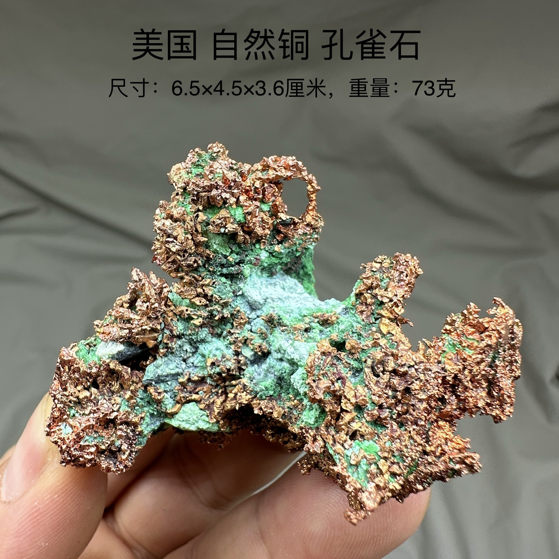 美国自然铜孔雀石共生 天然矿物晶体标本矿石原石收藏石头摆件d41