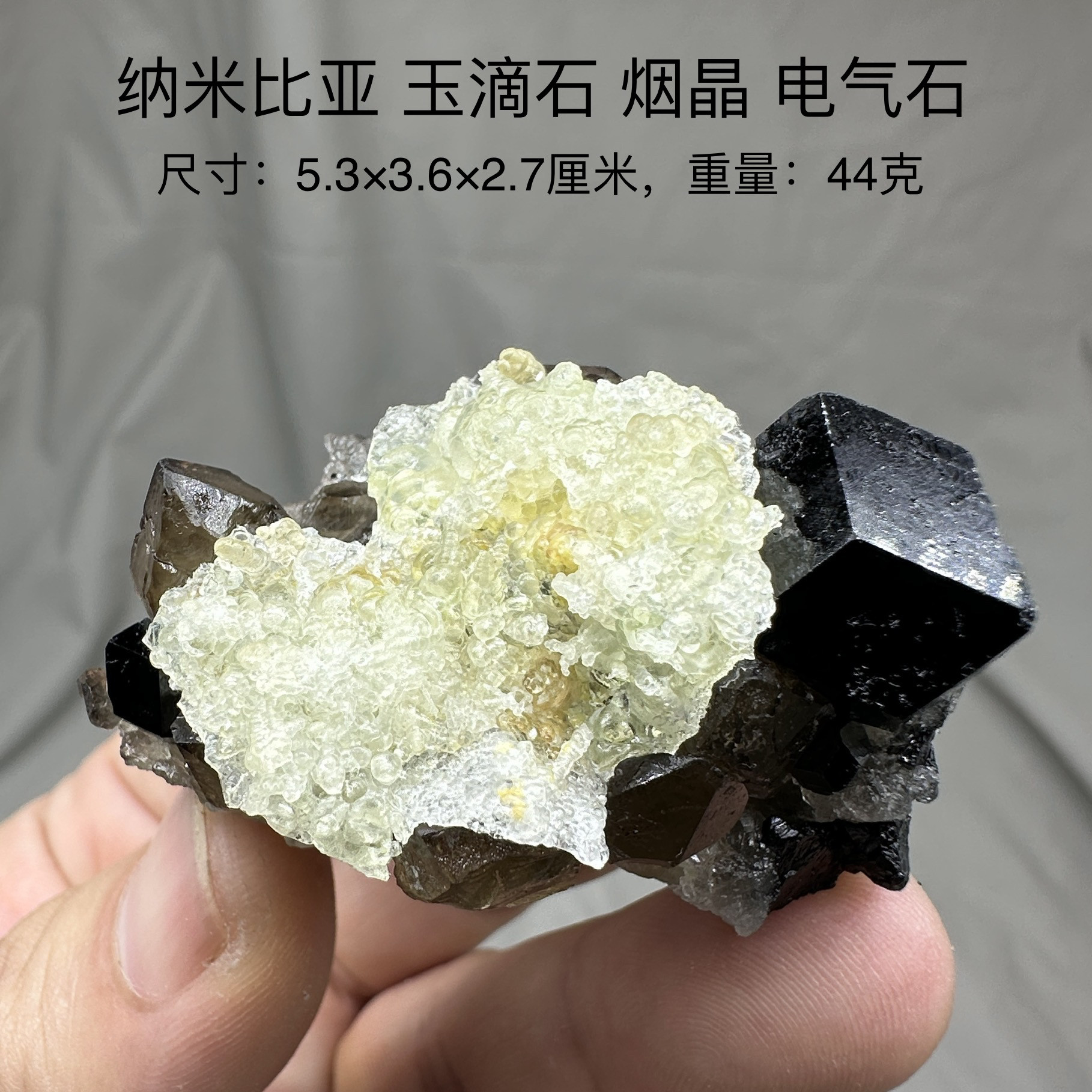 纳米比亚玉滴石烟晶电气石 天然矿物晶体标本矿石原石收藏摆件d41