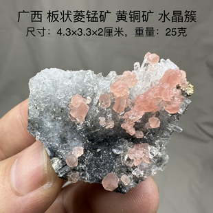 广西板状菱锰矿水晶黄铜矿 天然矿物晶体标本矿石原石收藏摆件d41