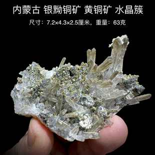 内蒙古银黝铜矿水晶簇黄铜矿 天然矿物晶体标本矿石原石摆件d06