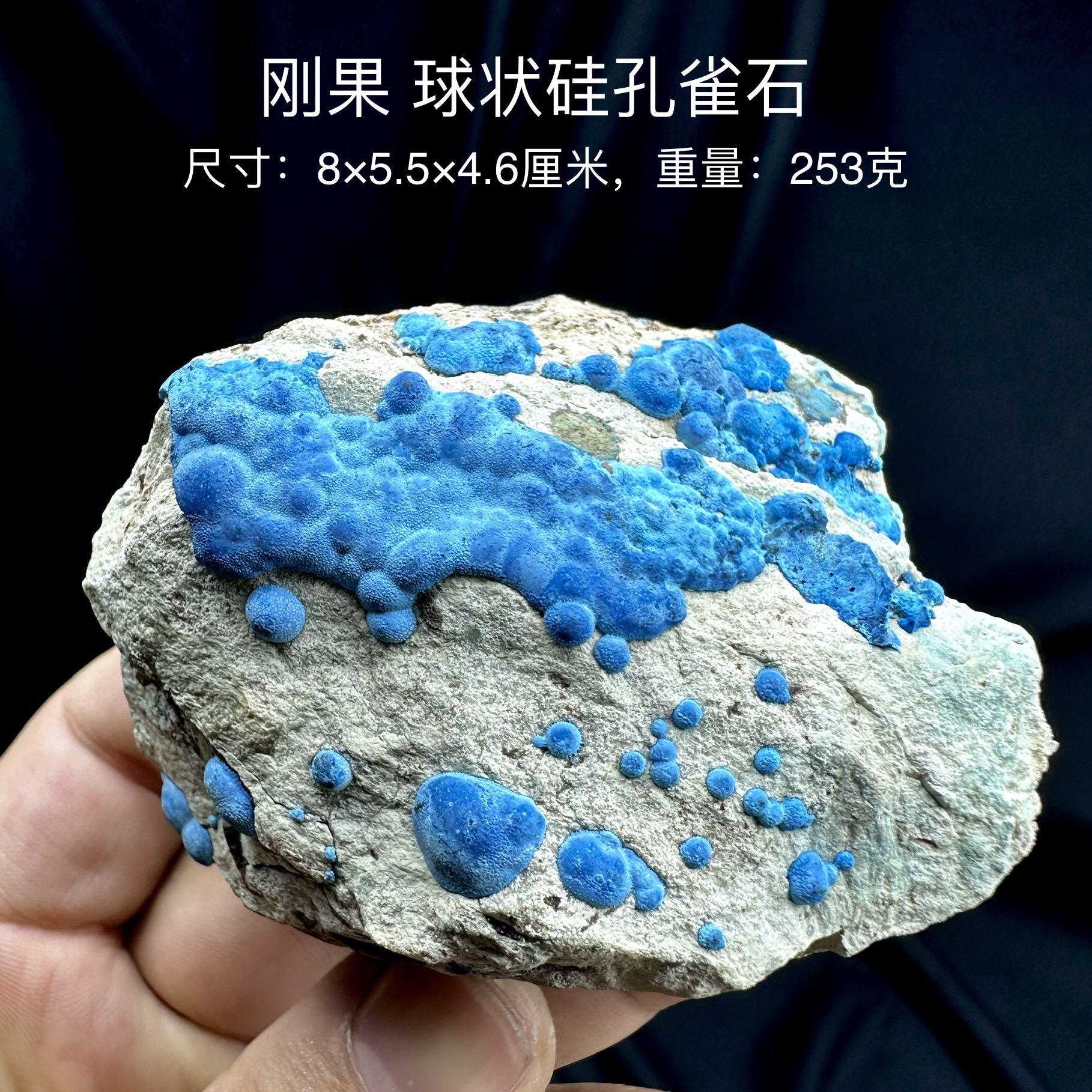 刚果球状硅孔雀石 天然矿物晶体标本矿石原石收藏石头摆件d33