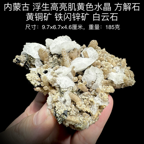 内蒙古浮生水晶方解石铁闪锌矿黄铜矿白云石 矿物晶体标本矿石d12