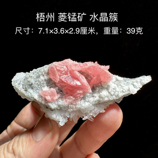 天然矿物晶体标本矿石原石收藏石头摆件d17 梧州菱锰矿水晶簇