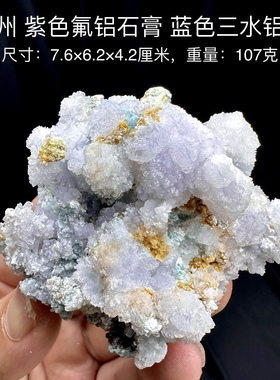 贵州紫色氟铝石膏蓝色三水铝石 天然矿物晶体标本矿石原石摆件d31