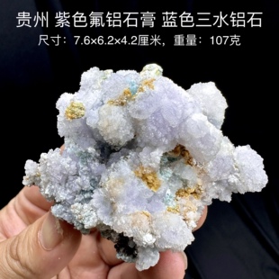 贵州紫色氟铝石膏蓝色三水铝石 天然矿物晶体标本矿石原石摆件d31