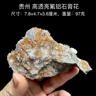 贵州高透亮氟铝石膏花 天然矿物晶体标本矿石原石收藏石头摆件d12