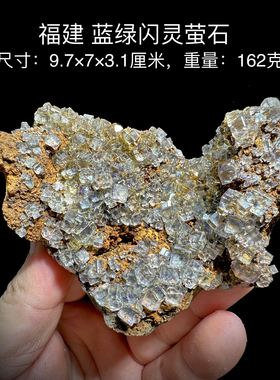 福建蓝绿闪灵萤石 天然矿物晶体标本矿石原石收藏石头摆件d37