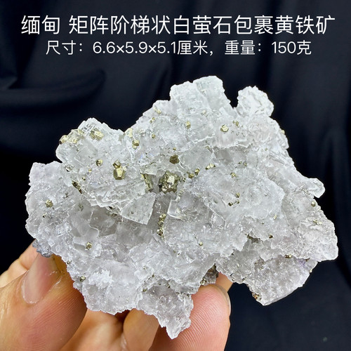 缅甸阶梯矩阵白萤石包裹黄铁矿 天然矿物晶体标本矿石原石摆件d32