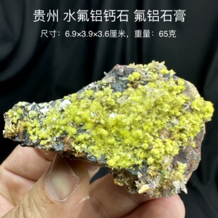 贵州水氟铝钙石氟铝石膏 天然矿物晶体标本矿石原石收藏摆件d32