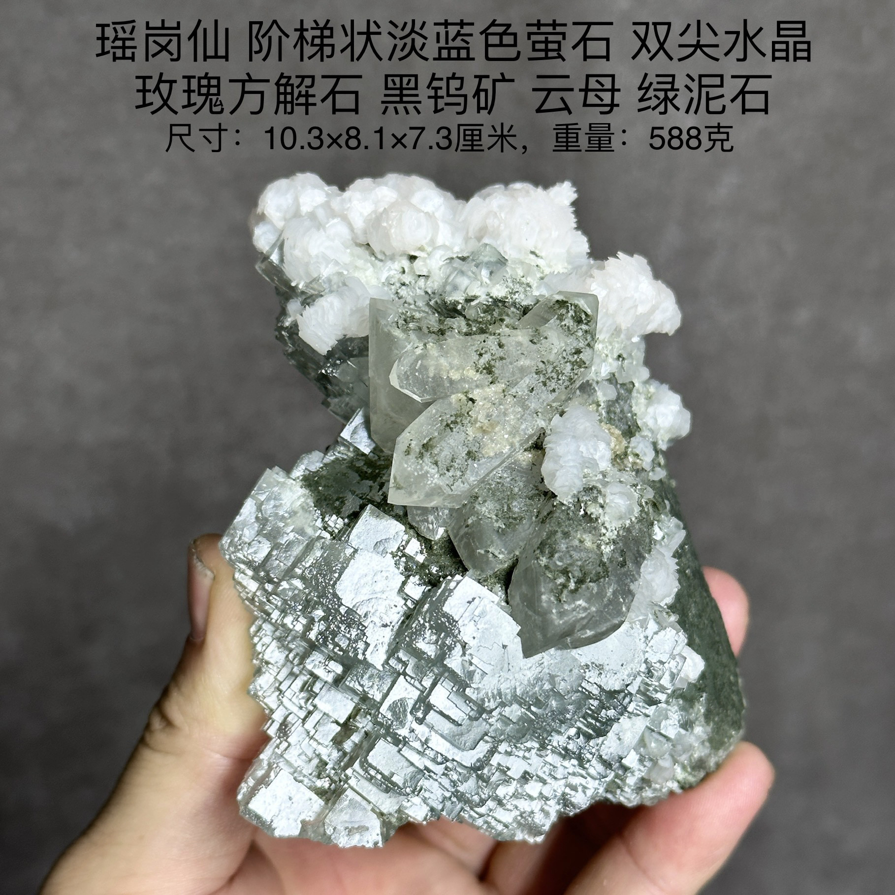 瑶岗仙阶梯状蓝萤石水晶方解石 天然矿物晶体标本矿石原石摆件d20