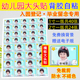 入园大头贴横版 幼儿园专用宝宝儿童姓名贴免剪毕业登记照定制标签