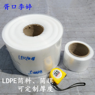 XL 高压塑料直通袋LDPE塑料透明直筒塑料袋包装筒膜