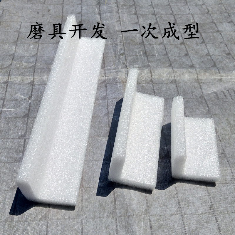 白色EPE珍珠棉L型护边U型护角条泡沫护角防撞壁厚80-20