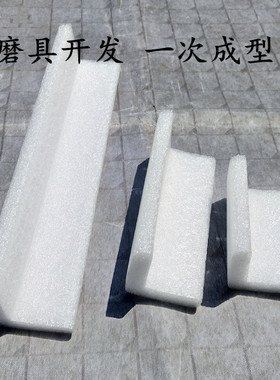 白色EPE珍珠棉L型护边U型护角条泡沫护角防撞壁厚80-20