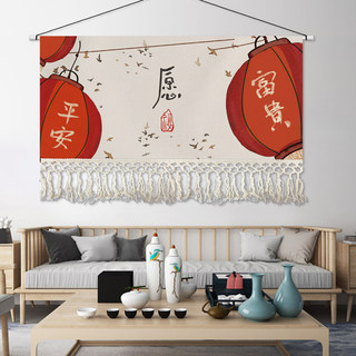 新中式喜庆挂画布艺客厅沙发背景墙装饰挂布卧室床头布画茶室挂毯
