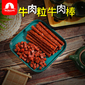 老兵狗粮宠物零食优质高钙牛肉棒 猫狗通用 牛肉条牛肉粒450g