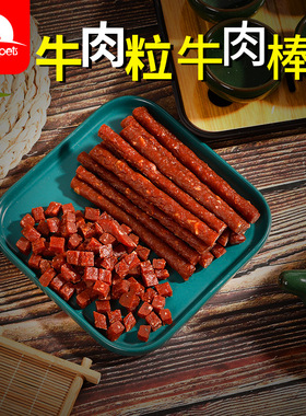 老兵狗粮宠物零食优质高钙牛肉棒 牛肉条牛肉粒450g 猫狗通用